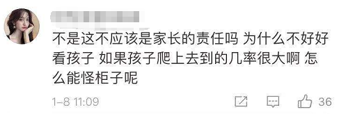 網友點評二.png