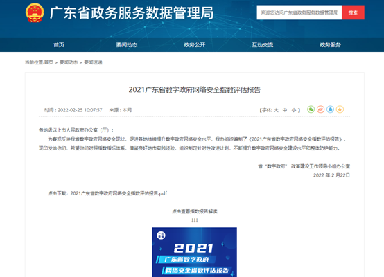 賽寶評估報告1.png