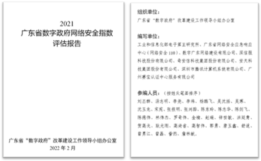 賽寶評估報告2.png