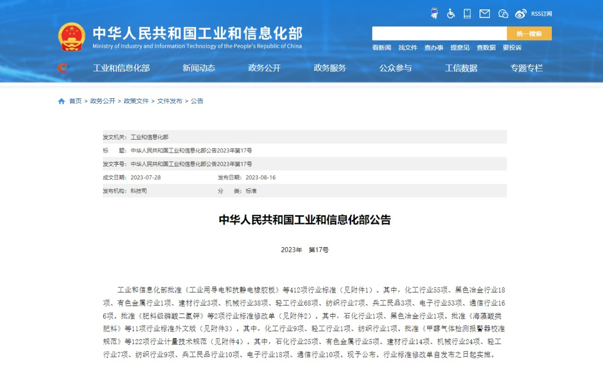 廣電計量1.png