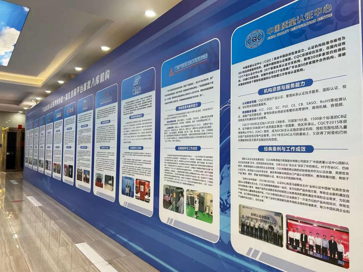 廣東省檢測認(rèn)證服務(wù)內(nèi)外貿(mào)一體化發(fā)展平臺首批入庫機構(gòu)介紹.png