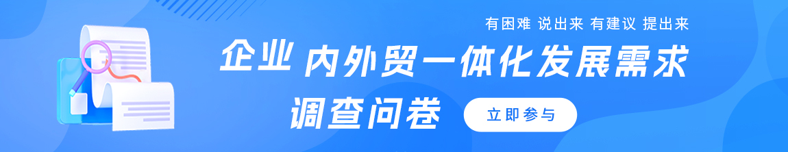 企業(yè)需求征集